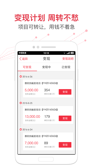 惠民贷款下载app  v1.0图2