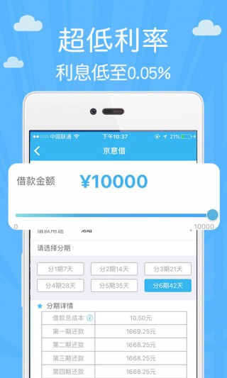 邻家周转  v1.0图2