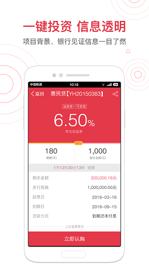 惠民贷款下载app