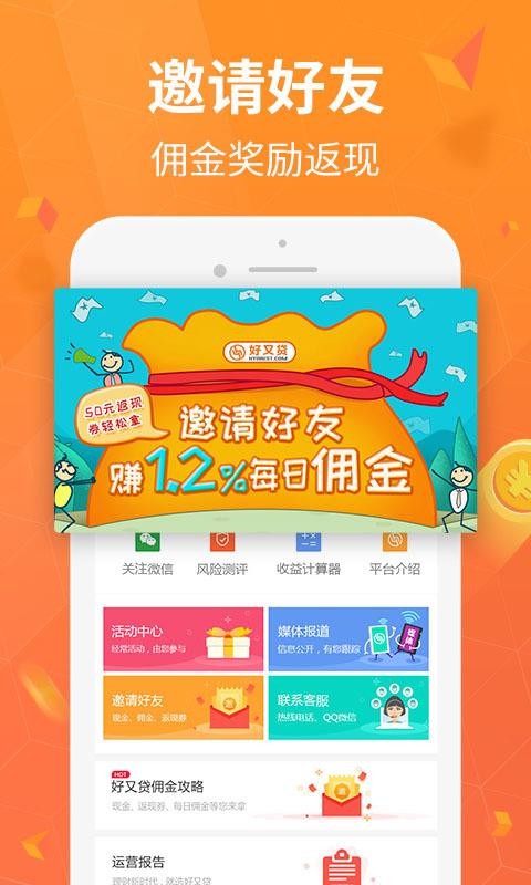 闪银好又贷app下载安装官网  v3.3.8图3