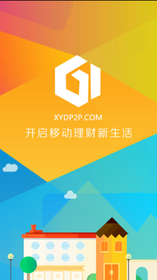 重庆信易贷app下载  v1.0图3