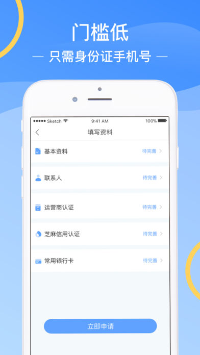 金拇指贷款app下载官网安卓  v1.0图3