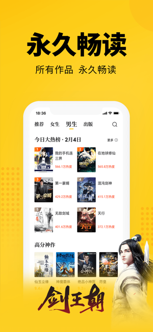 七猫小说app下载安装免费  v4.1图2