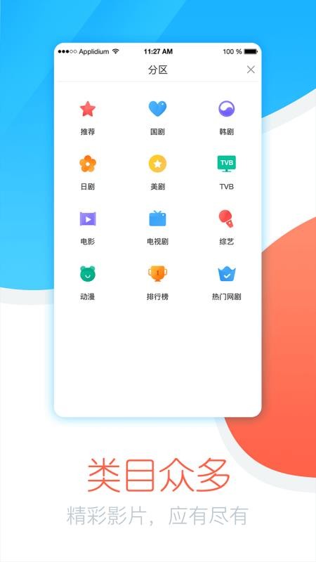 今日追剧安卓版下载  v1.0.1.0图1