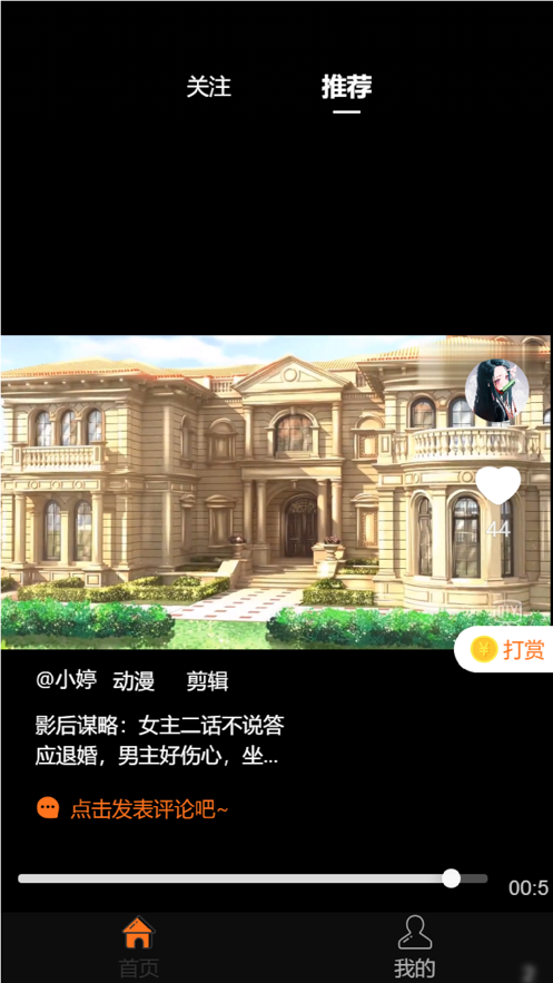 奇妙短视频最新版在线观看免费下载  v1.0.0图2