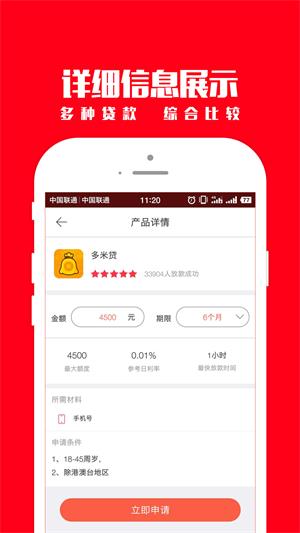 小宇宙借款app下载官网  v1.2图3