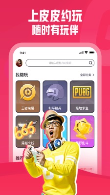 皮皮约玩2024  v1.0.1图1