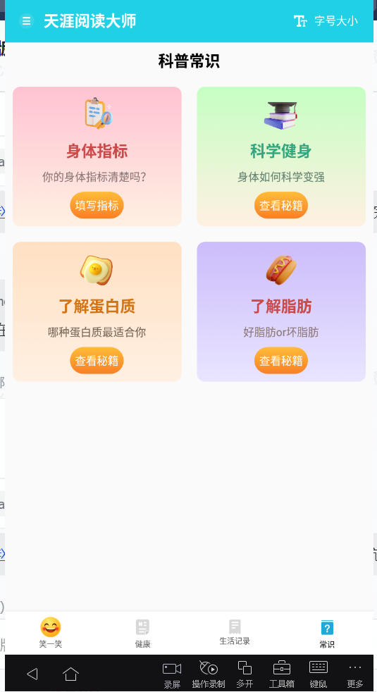 天涯阅读大师最新版下载安装苹果版本  v1.0.1图1