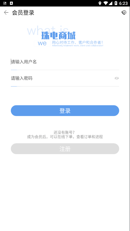 珠电商城  v1.1.1图1