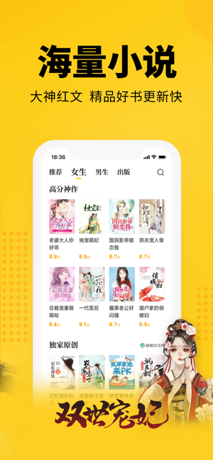 七猫小说免费阅读官网手机版  v4.1图1