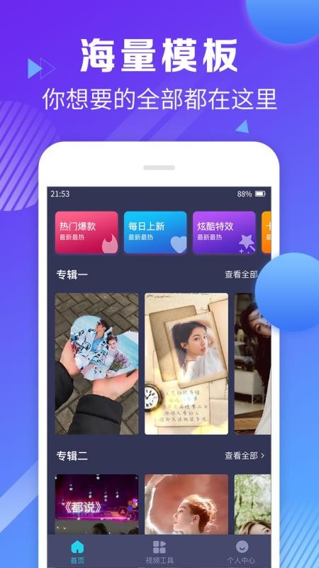 视频剪辑合并app  v1.1.8图2