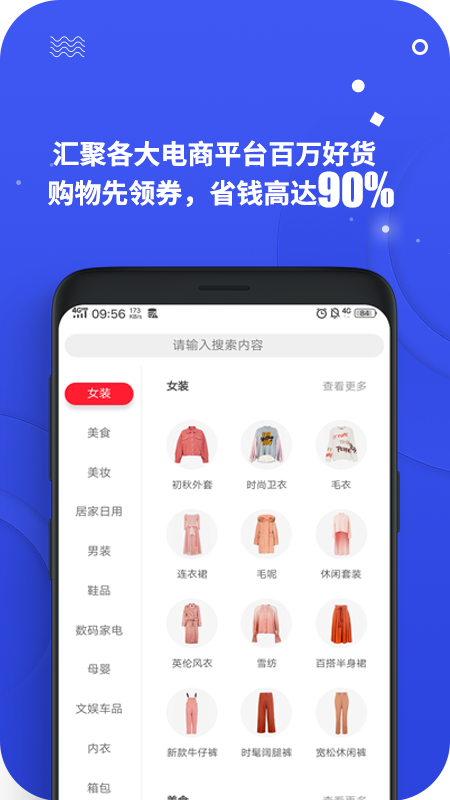 零创优品  v3.9图2