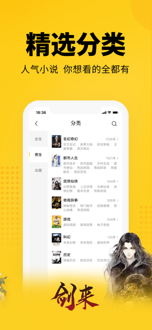 七猫小说下载安装官网手机版  v4.1图3