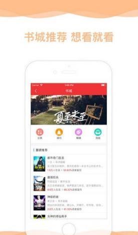 畅小说手机版  v7.35图1