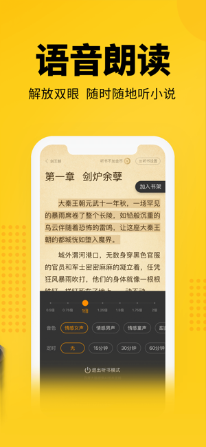 七猫小说免费版本下载安装2020最新版  v4.1图4