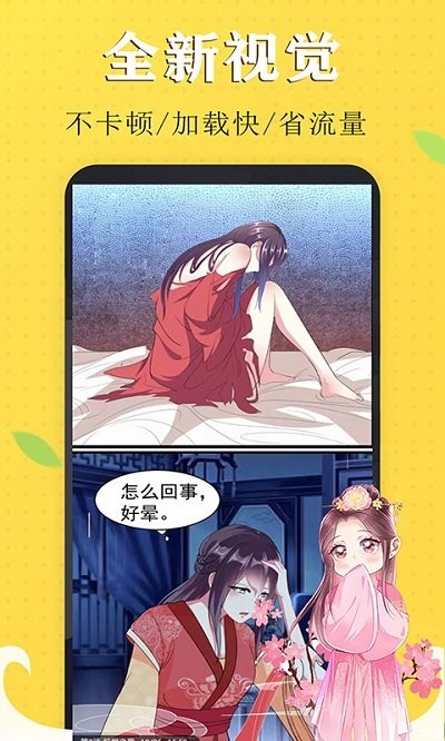 免看漫画30天