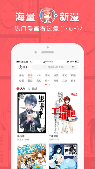 哈哈漫画app  v0.0.1图3