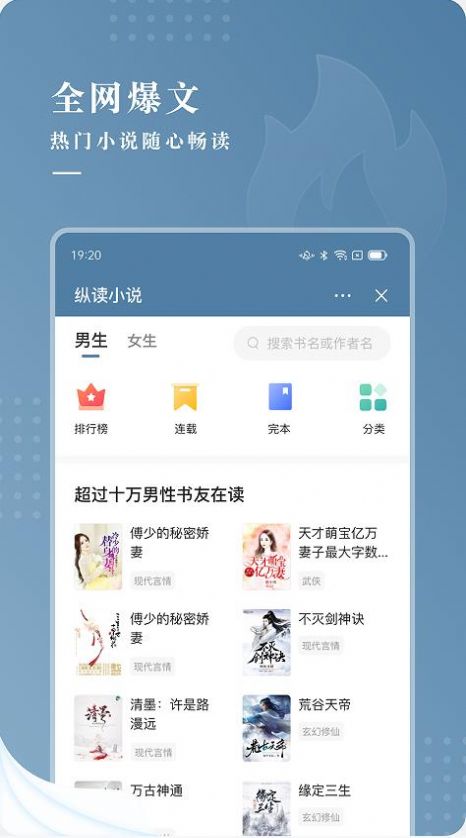 纵读小说手机版下载安装官网最新版本  v1.0.0图3