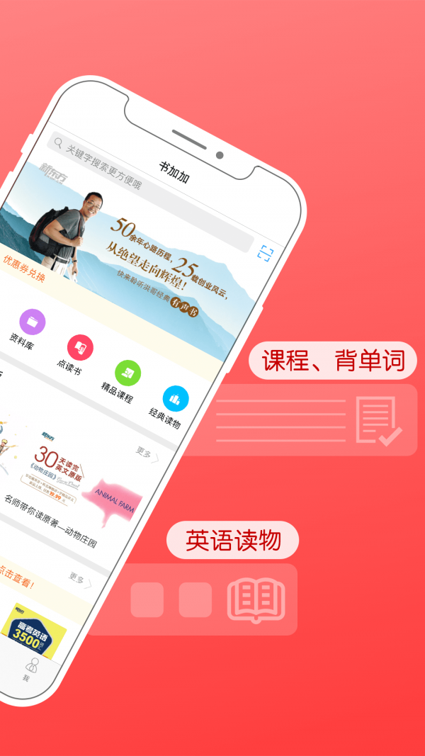 书加加破解  v5.4.1图3