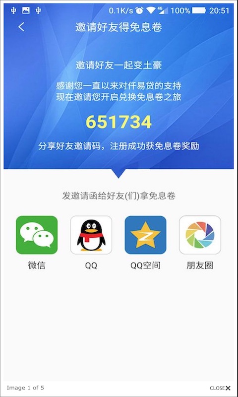 仟易贷app下载苹果手机  v1.1.1图1