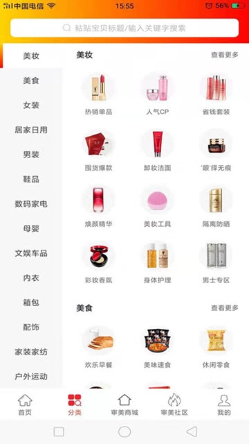 审美优品  v1.0.4图2