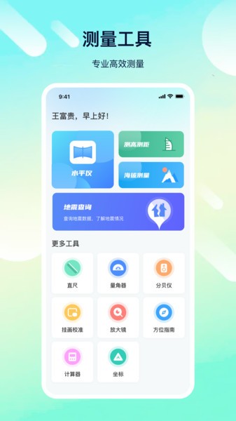 距离测量  v5.4.4图1