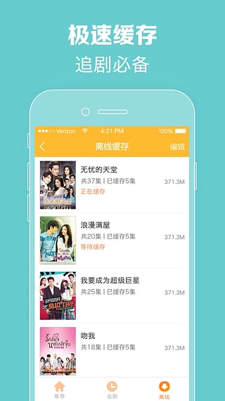 97泰剧网软件下载  v1.0.1图2