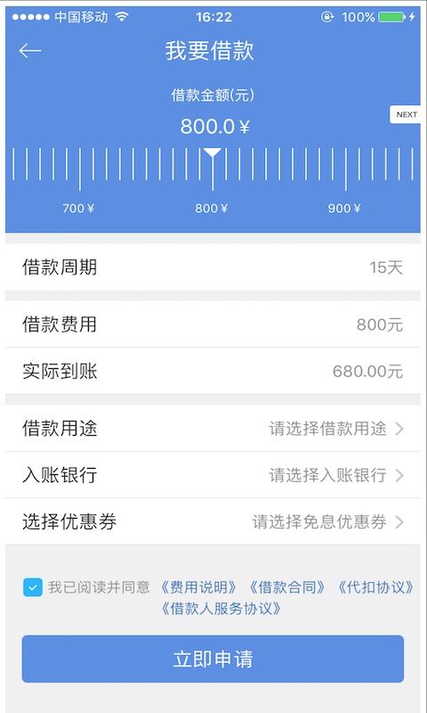 仟易贷app下载苹果手机  v1.1.1图3