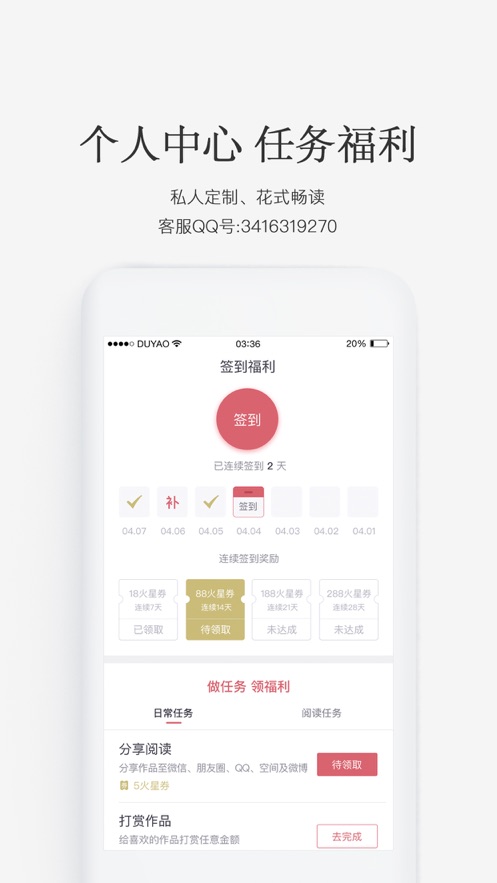 火星小说网页版在线看免费下载软件  v2.6.5图2