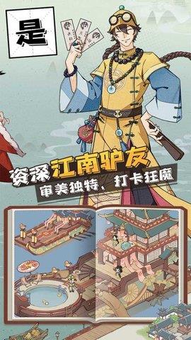 长安创业指南  v1.0.20图3