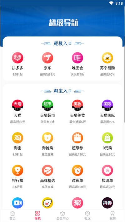 惠多生活  v1.0图1