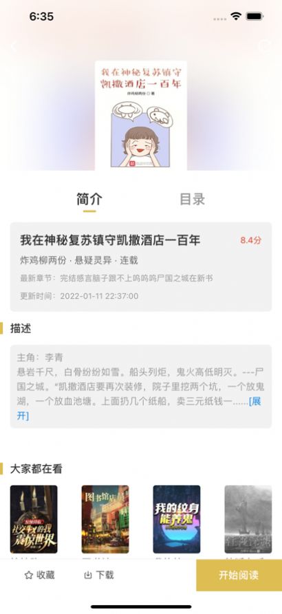 飞马小说网手机版免费阅读全文无弹窗下载  v1.3图3