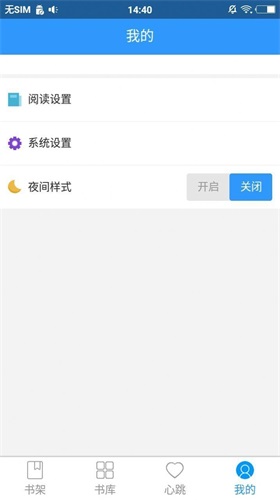 眷眷阅读小说苏杳  v2.0图2