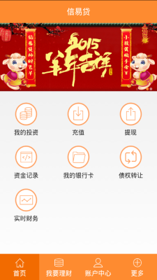 甘肃信易贷平台官网注册下载app