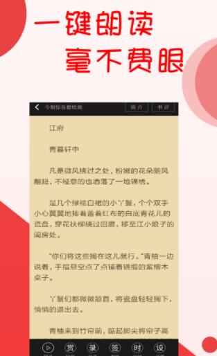 阅听小说免费版  v2.5.9图4