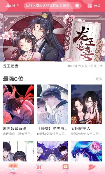 好8漫画安卓版下载