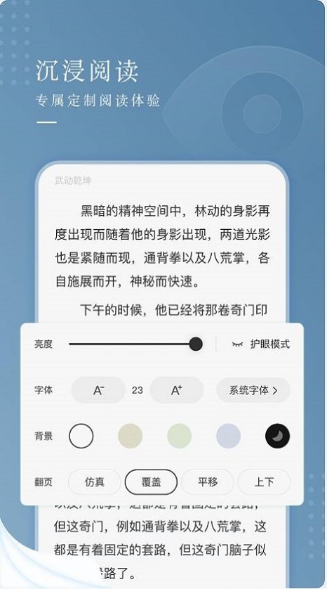 纵读小说app下载安卓版苹果版  v1.0.0图1