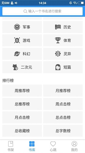 眷眷阅读小说苏杳  v2.0图1