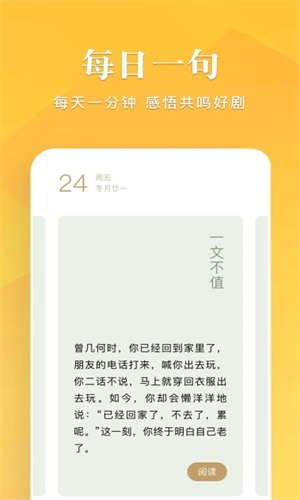 笔趣谷app  v1.1图1