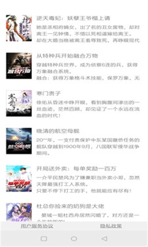 镇国小说免费版  v7.7.3图3