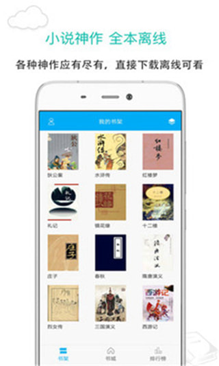 烧书阁app官网下载安装苹果版  v1.0.0图1