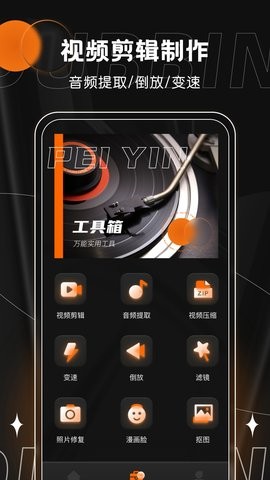 有声书配音app下载免费版苹果版安卓  v1.0.0图3