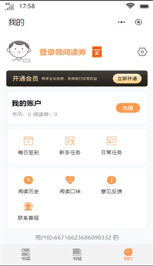 柠檬书城手机版下载安装免费  v1.0图3