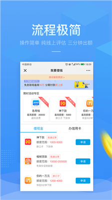 ppmoney借款官方下载  v6.0.3图1