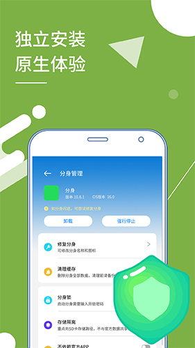 小X分身  v19.3图3