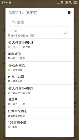 青芒小说全文免费阅读无弹窗晋江手机版