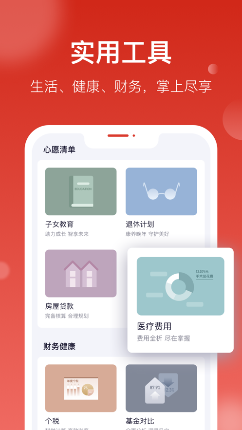 汇丰汇选最新版本下载  v1.0.0图2