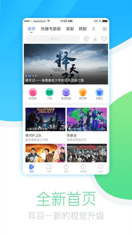 今日追剧下载安装最新版官网免费  v1.0.1.0图2