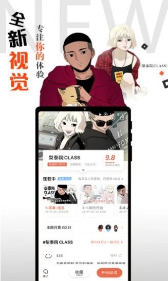 爱漫网安卓版下载安装最新版本  v1.0图3