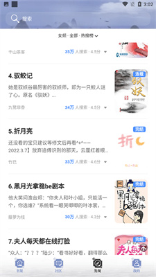 我的铃铛全能搜书下载  v1.0图3